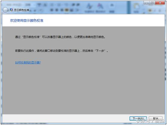 win7系统如何使用教程,教你如何做win7系统
