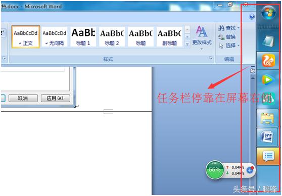 win7系统如何使用教程,教你如何做win7系统