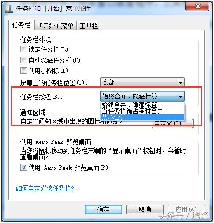 win7系统如何使用教程,教你如何做win7系统