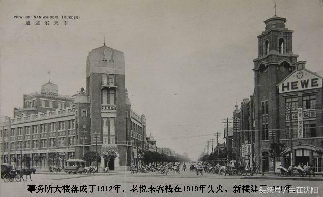 大沈阳老建筑旧址,沈阳悦来栈旅馆介绍