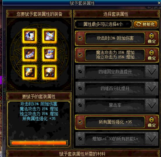 地下城与勇士月蚀套装,地下城与勇士艾肯套推荐