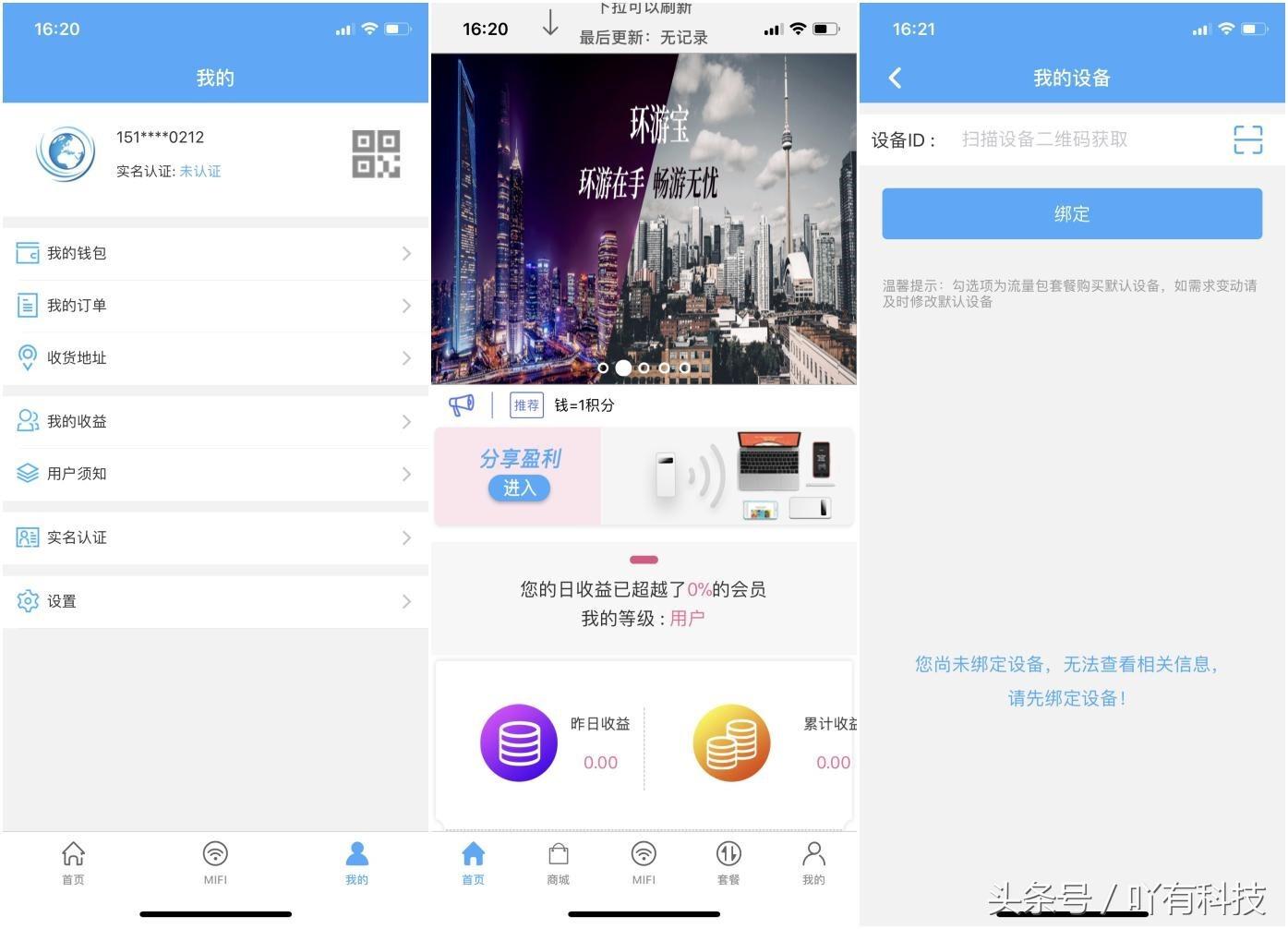 环游宝,环游宝wifi