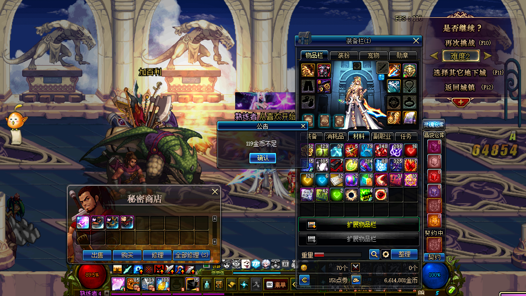 加百利堕落之魂神器换装买不买,换装神器只能换第二件