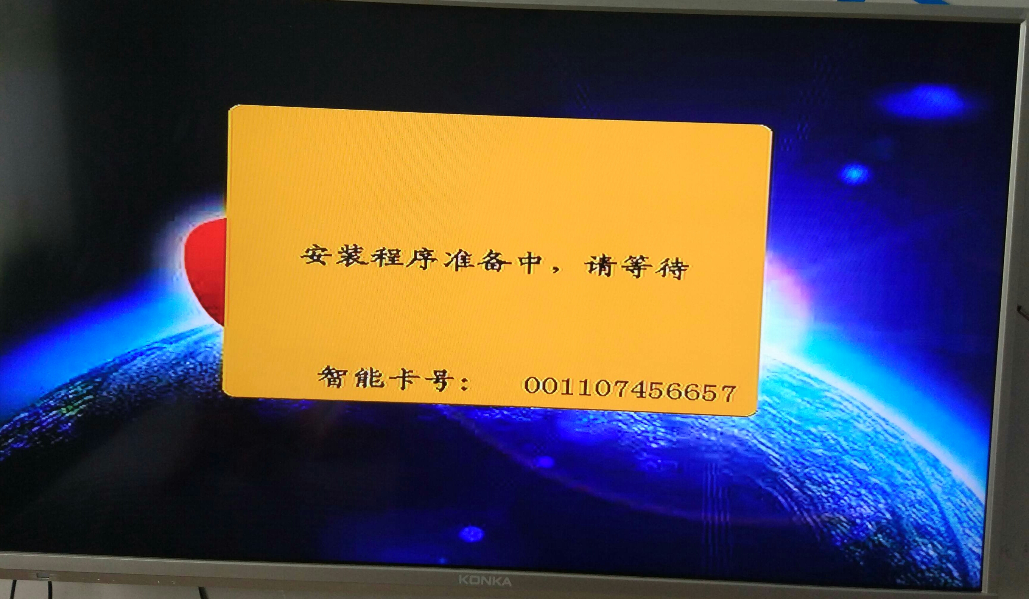 手机调试户户通安装视频教程,户户通机顶盒与电视安装方法