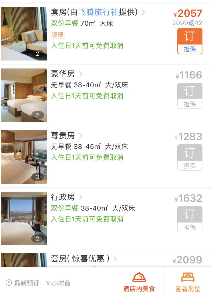 携程飞猪旅行酒店,飞猪五星酒店价格