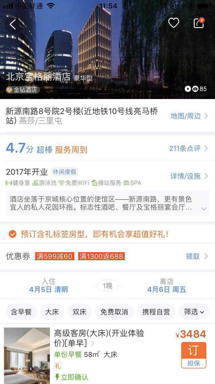 携程飞猪旅行酒店,飞猪五星酒店价格