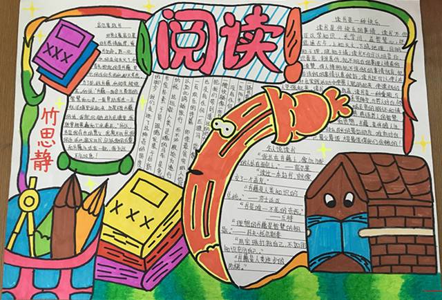 读书手抄报内容大全好词好句,读书手抄报大题目