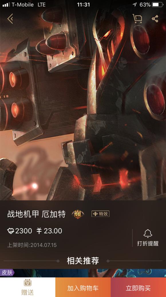 英雄联盟性价比皮肤,英雄联盟手游性价比最高的皮肤