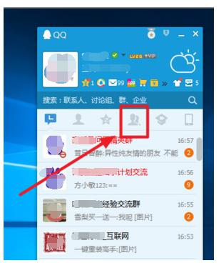 QQ群收费怎么设置？QQ付费群怎么加入