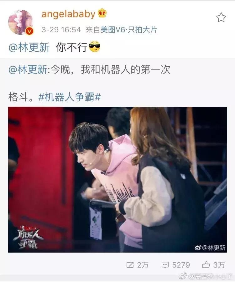 angelababy杨幂塑料姐妹情,angelababy林更新互怼