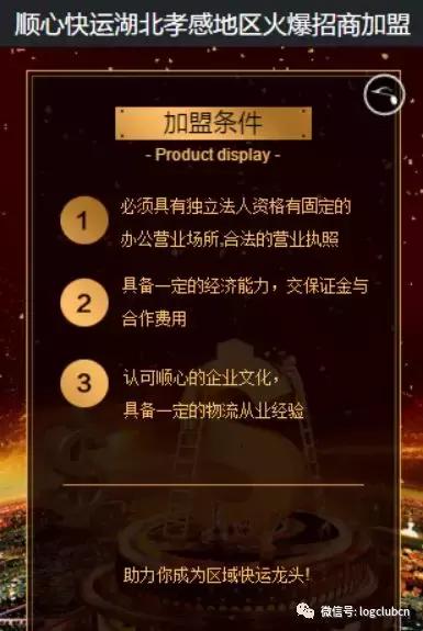 顺丰收购安能物流最新信息,新邦物流被顺丰收购吗