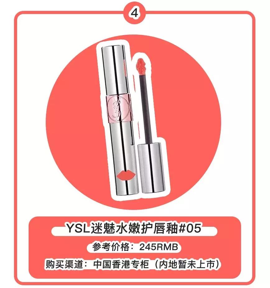 最适合春季的9只口红,巨显白