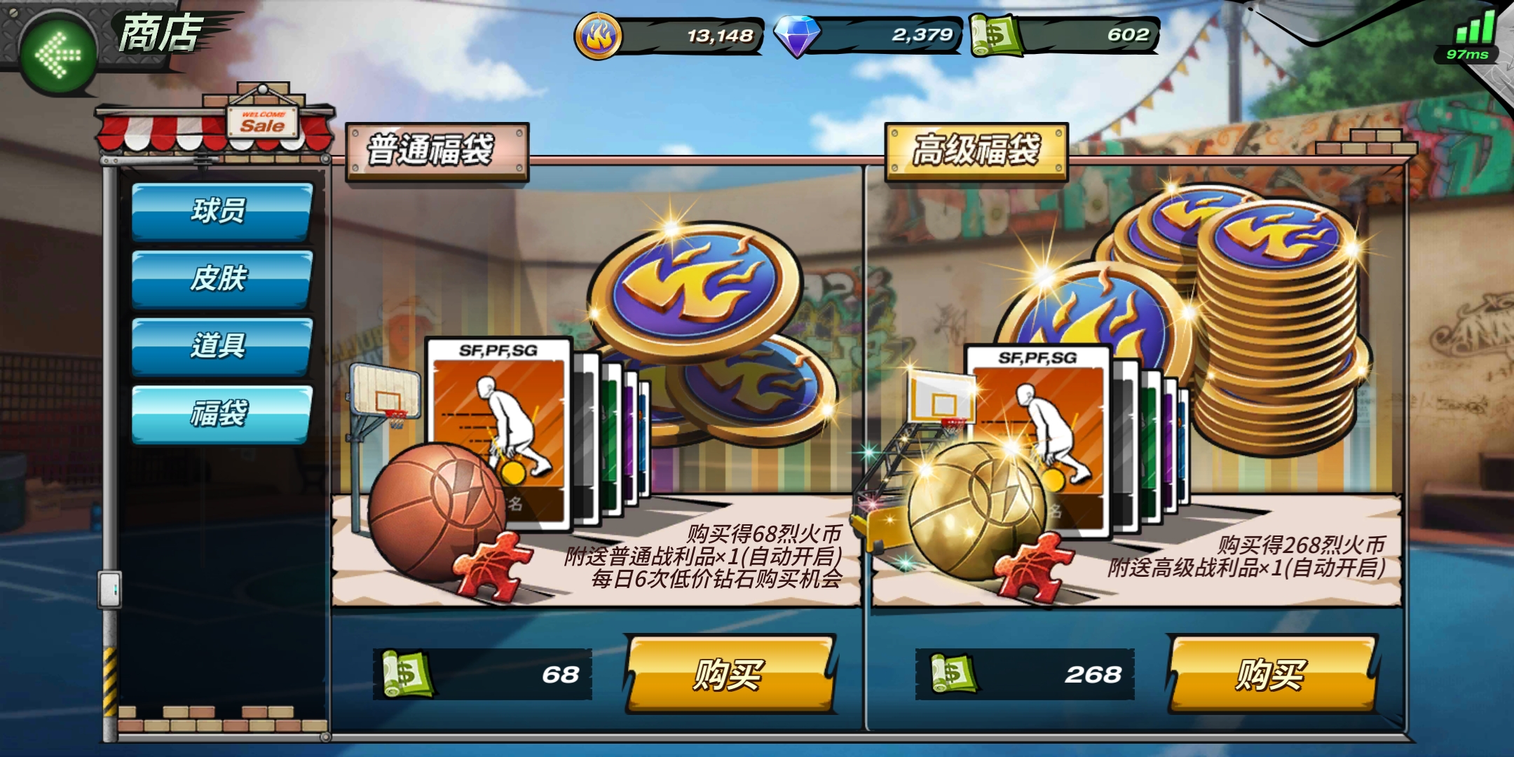 新游尝鲜丨吃我一记战斧灌篮——《潮人篮球》