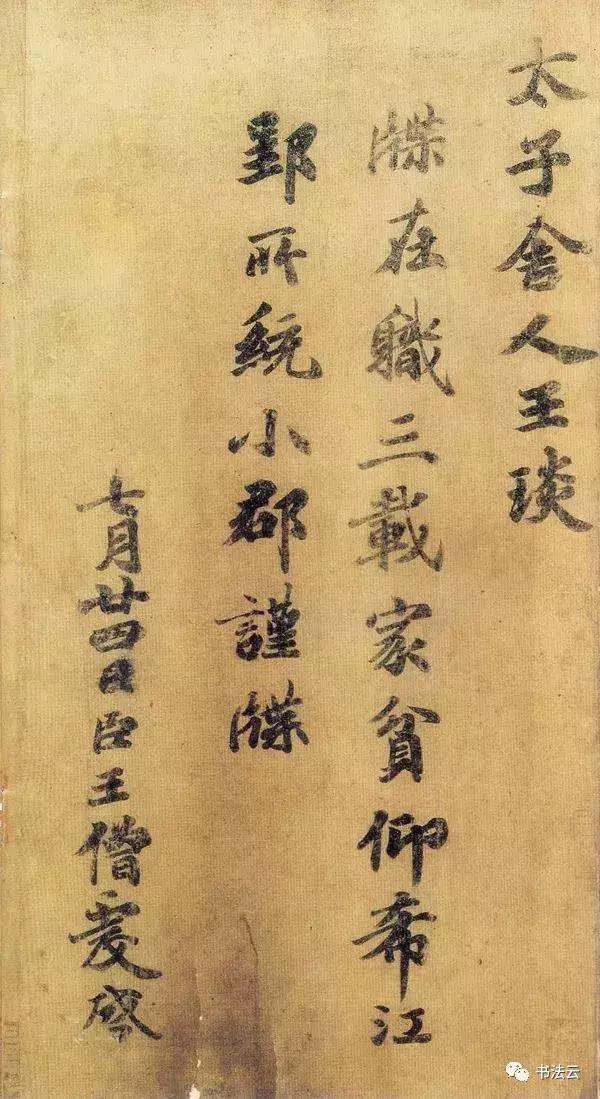 中国最有名的书法家68位,中国书法史最著名的72位书法家