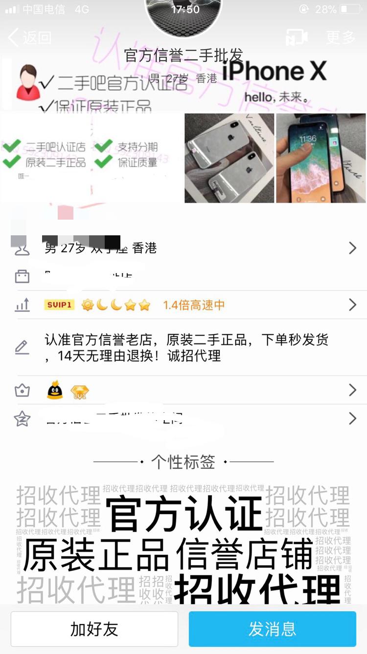学生买到了假iphone被骗了怎么办,男孩14岁买原装iphone被骗