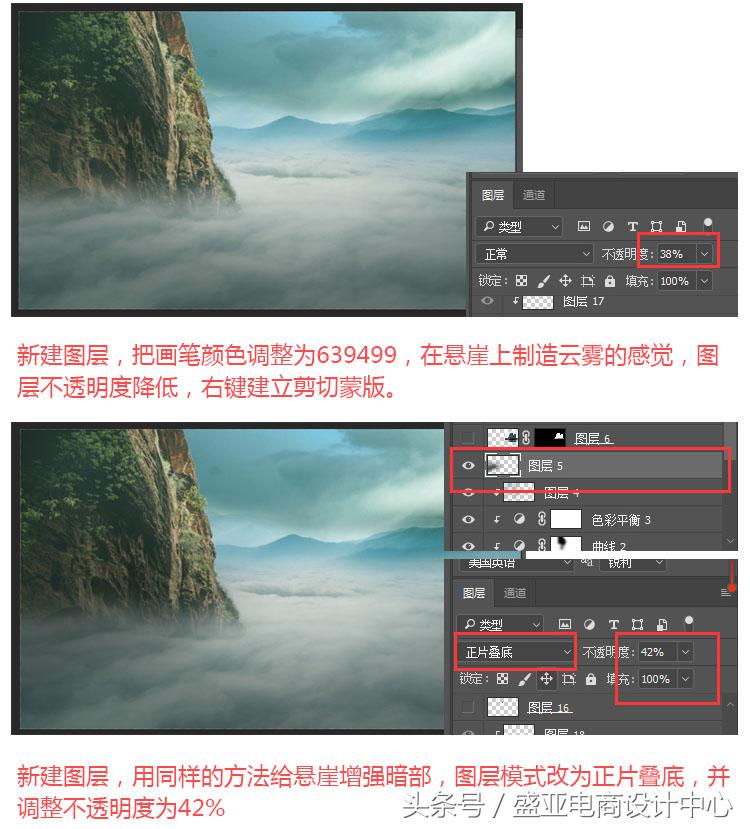 PS移花接木，Photoshop合成云海奇幻冒险场景
