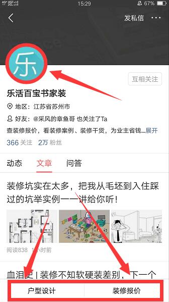装修离职员工爆料,装修公司25个坑