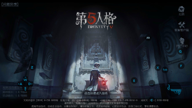 第五人格开服公测活动,第五人格公测开服第一天