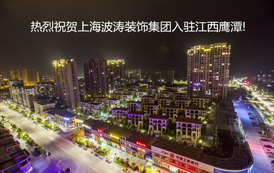 波涛装饰集团全屋整装,波涛装饰案例