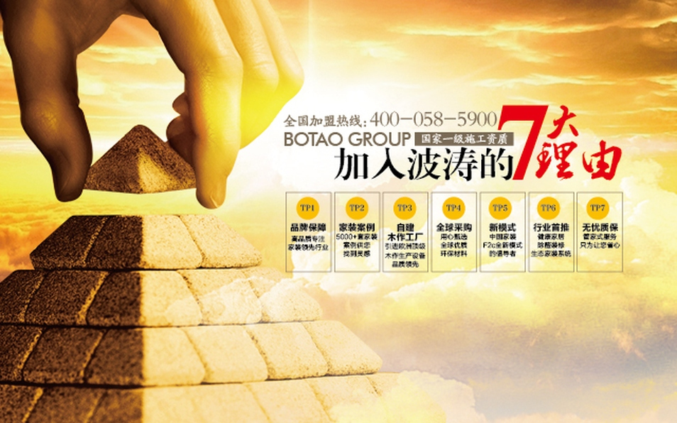 波涛装饰集团全屋整装,波涛装饰案例