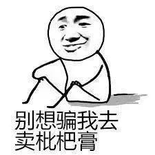 枇杷膏、老干妈、辣条走出国门,沸腾君准备投身国货代购了|沸话