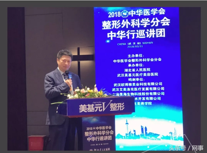 中华医学会整形外科学,中华医学会整形外科分会成员名单