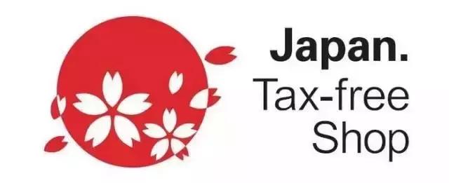 日本购物怎样退税,日本退税最新方法