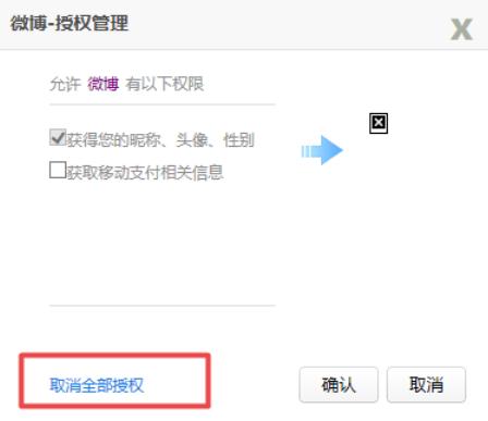 怎么解除微信绑定的app授权关系,微信怎么解除qq第三方绑定