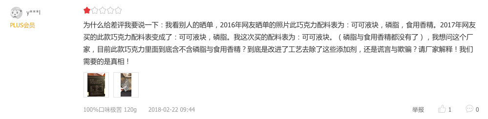 试吃苦不堪言的100%纯黑巧克力,100%黑巧克力试吃