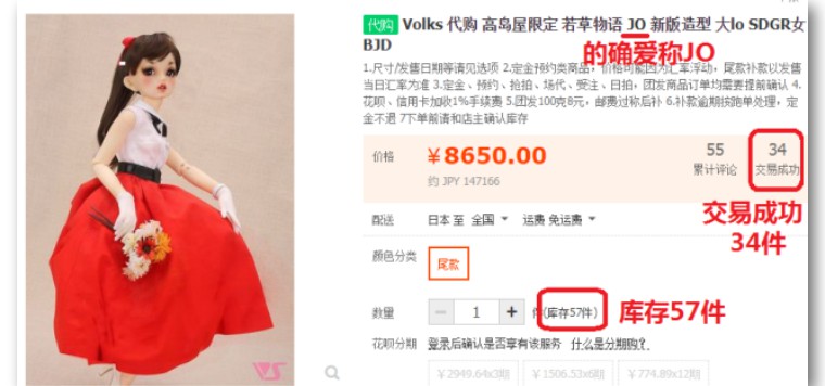 这位代购小哥，你红了！那家淘宝店，你也红了！