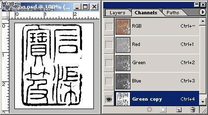 photoshop抠印章ps教程