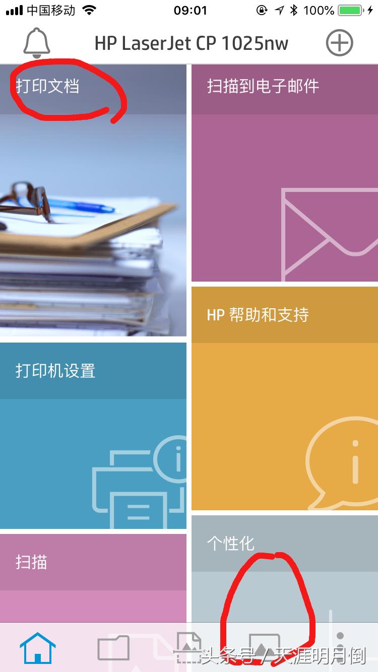 108w打印机怎么在手机打印文件,手机连接局域网打印机怎么操作