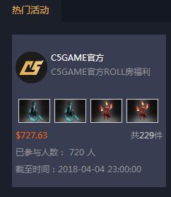 在c5买饰品有风险吗,c5饰品被卖