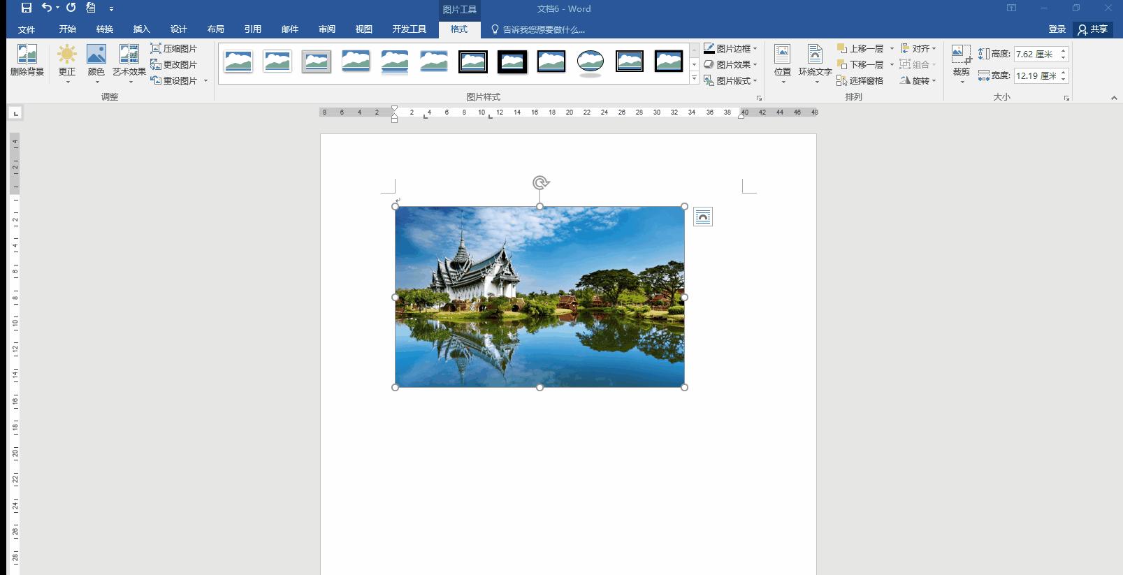word如何设置图片艺术效果,word怎么添加艺术边框