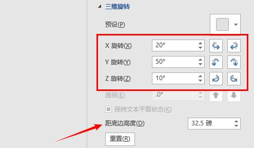 word如何设置图片艺术效果,word怎么添加艺术边框