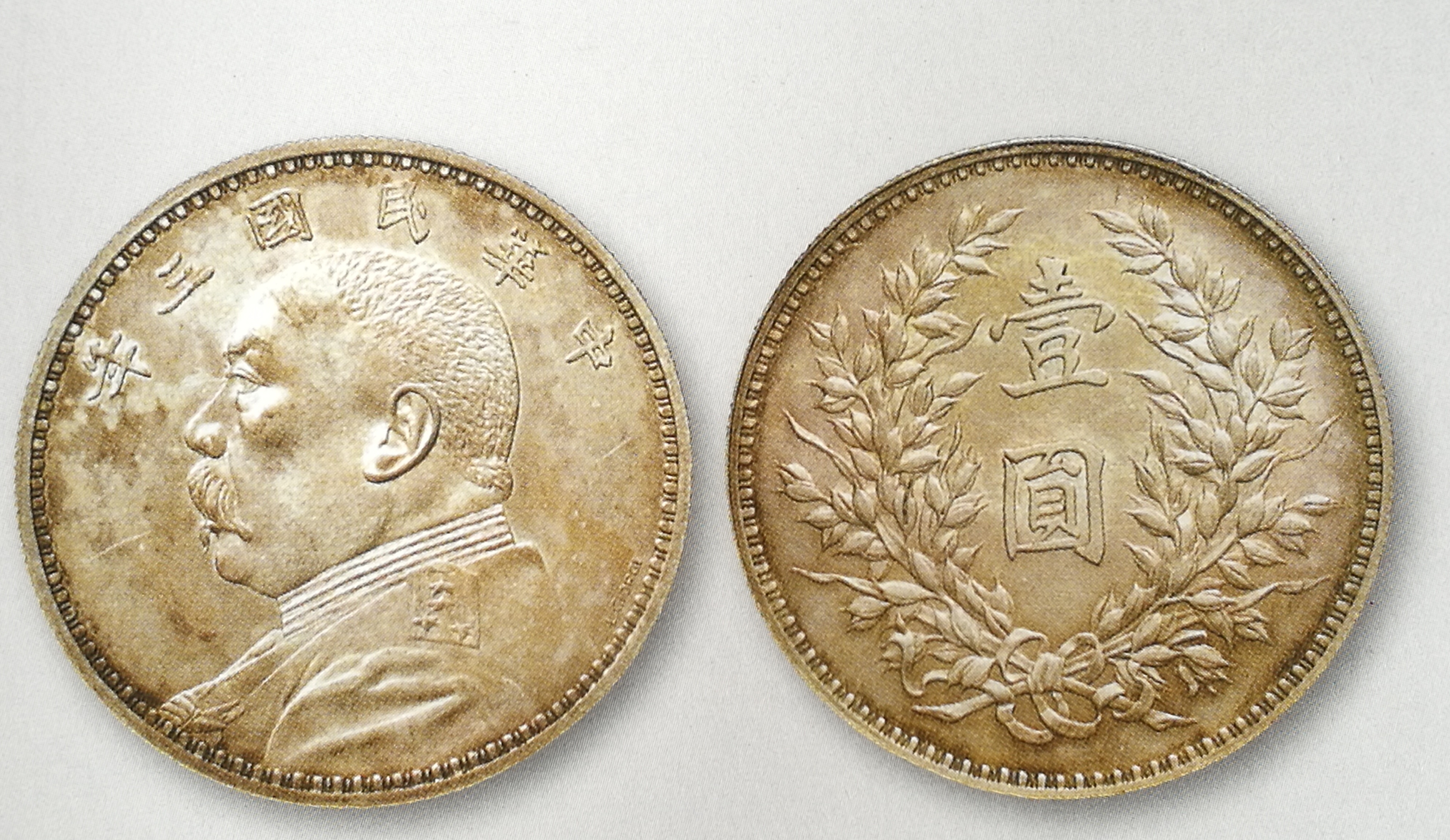 袁大头银币品种及价格全知道,袁大头银币价格表图