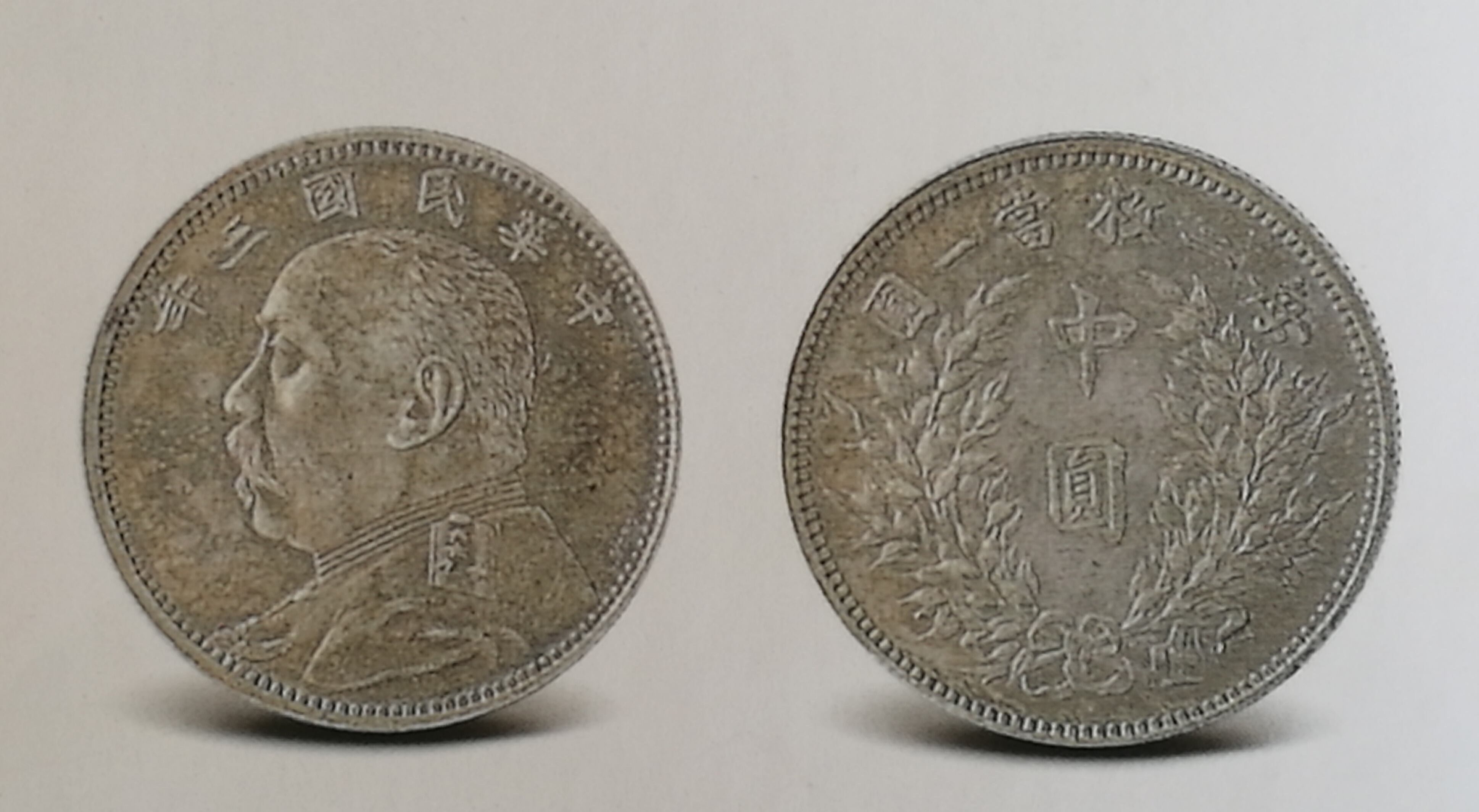 袁大头银币品种及价格全知道