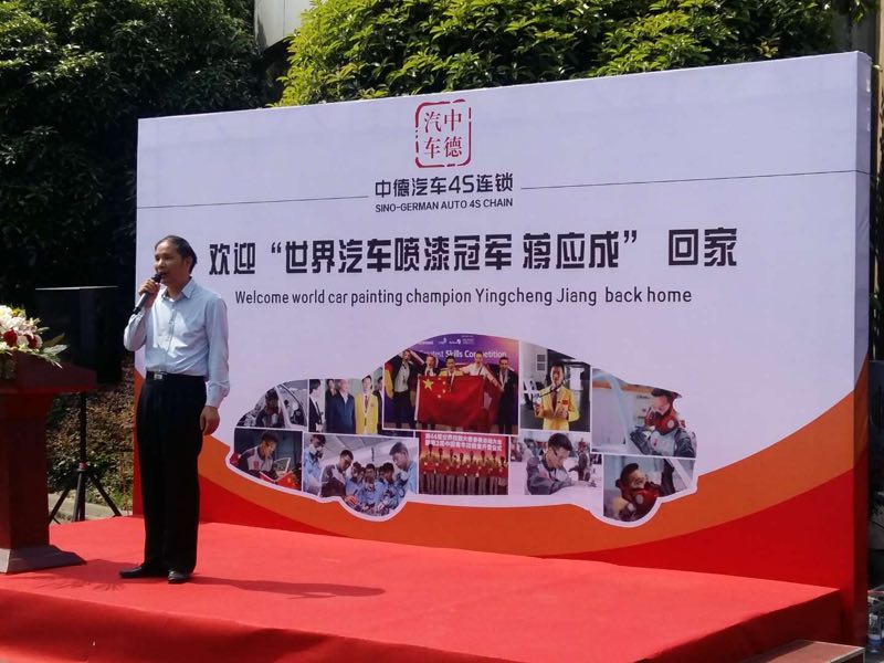 世界技能大赛冠军蒋应成,世界冠军蒋应成的故事