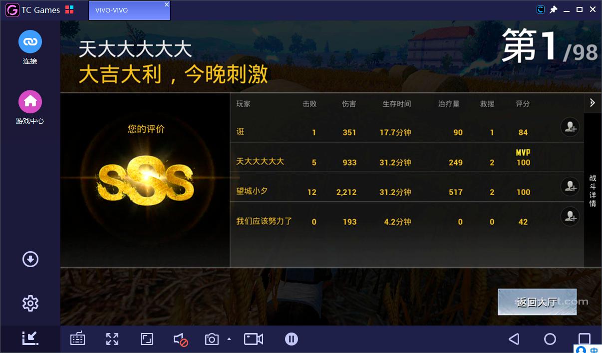 安卓吃鸡模拟器哪个好,安卓吃鸡神器