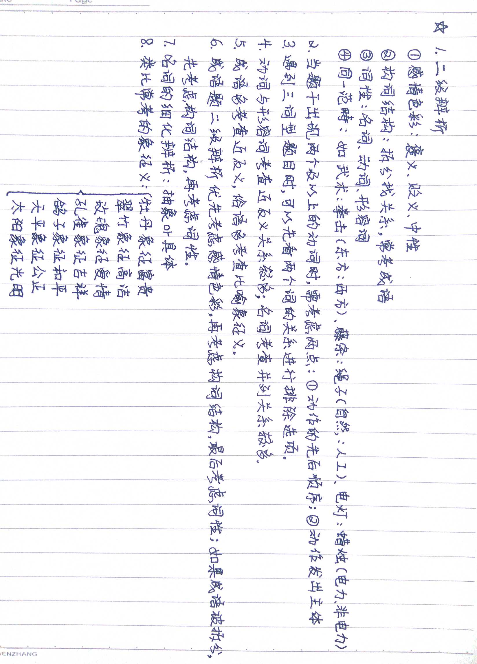 公务员考试150分上岸视频,小白考公务员如何临考刷分