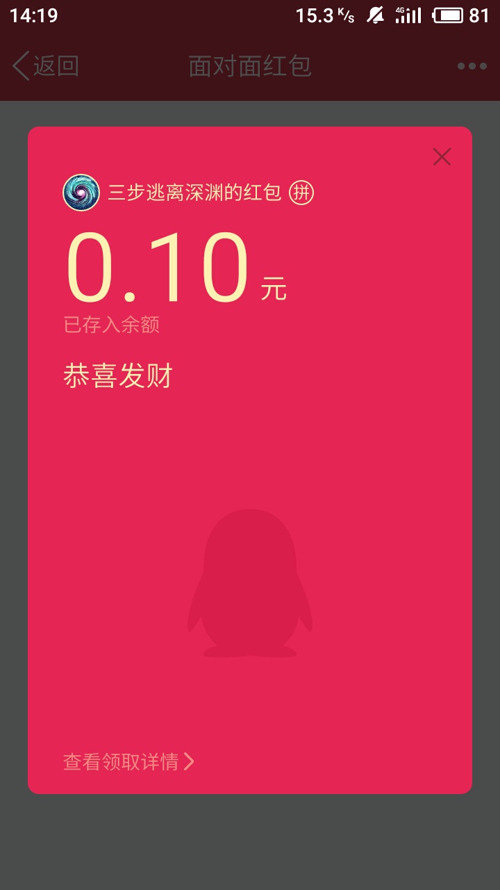 怎么检测qq红包开挂,qq怎么抢红包不封号