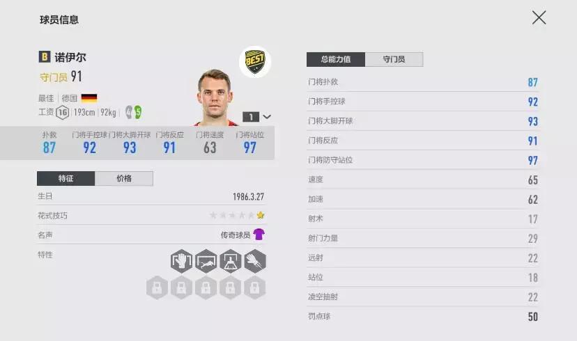 fifaol4看球员网站,看fifa球员数据的网站