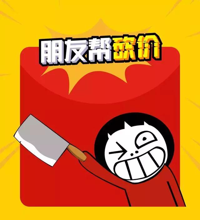 揭开微信0元砍价内幕,坑人的陷阱朋友圈