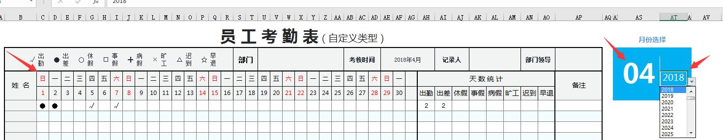excel考勤表下拉提示内容怎么改,excel考勤表怎么设置下拉选择项