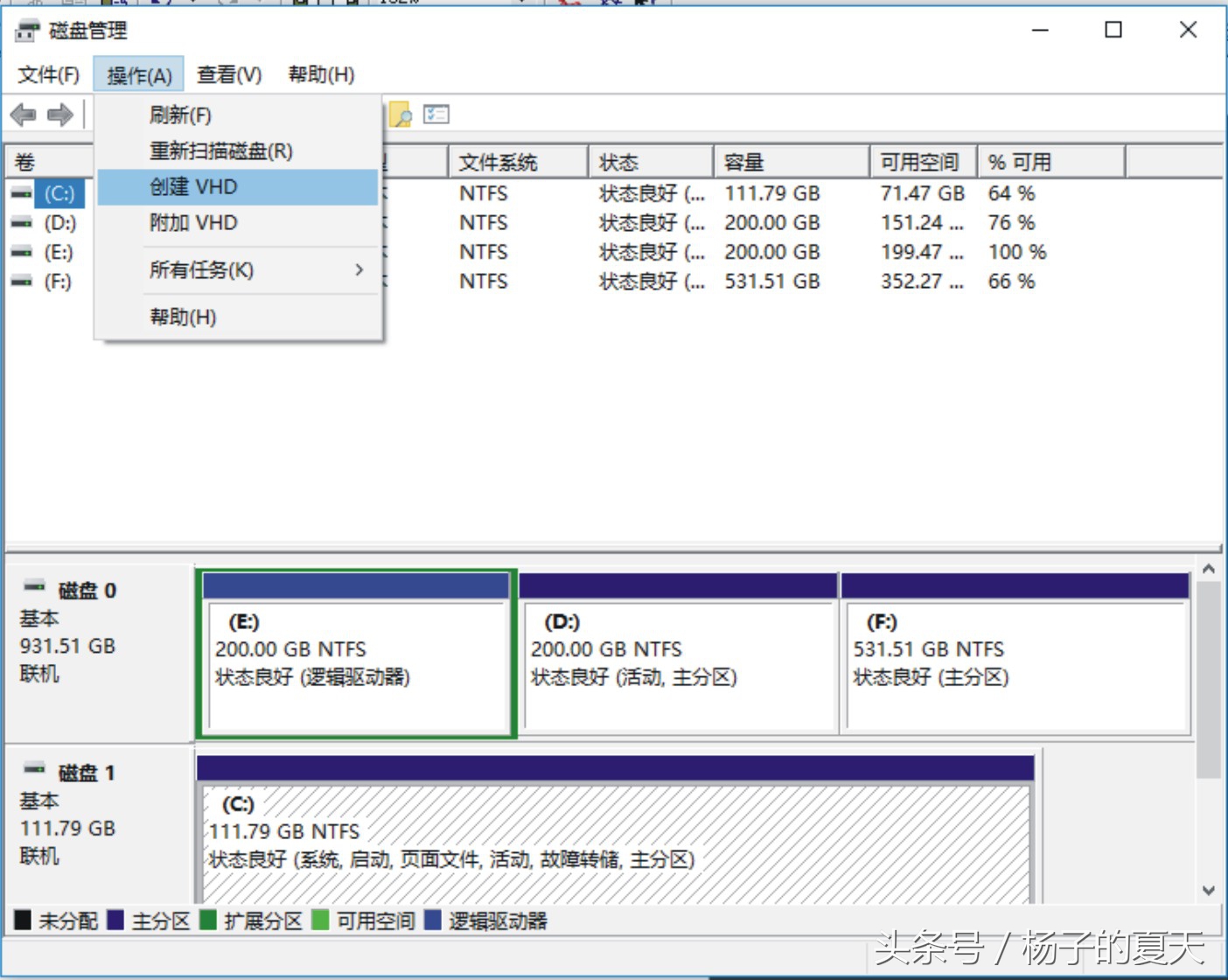 win10怎么扩充虚拟硬盘,win10虚拟硬盘教程