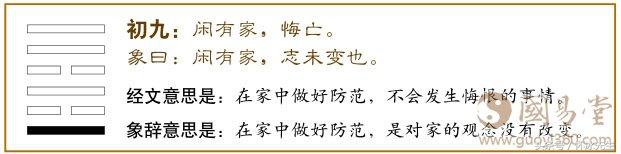 易经中男女感情的卦,易经家庭卦
