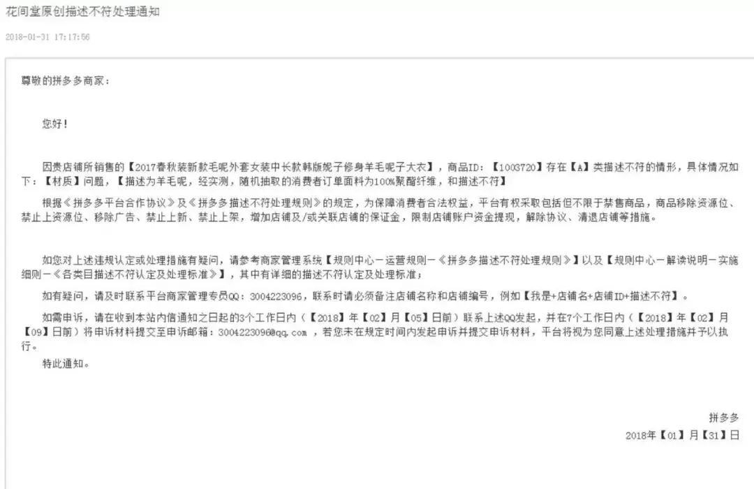 拼多多最后时刻,拼多多太烦了怎么办