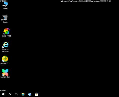 答应同学们写的，win10怎么进安全模式？