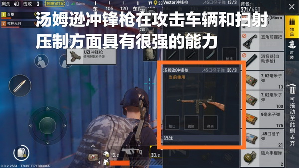 绝地求生刺激战场冲锋枪威力,绝地求生刺激战场新枪大全