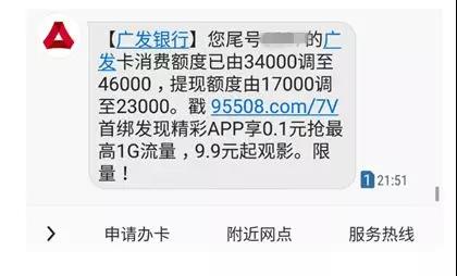 淘气值就是信用值,广发信用卡申请哪个卡容易下卡